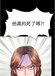 Page 90 of 守护妳 | 守護妳 1-48 - preview thumbnail