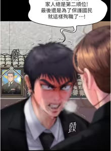 Page 98 of 守护妳 | 守護妳 1-48 - preview thumbnail