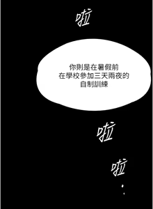 Page 100 of 守护妳 | 守護妳 1-48 - preview thumbnail
