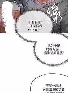 Page 101 of 成人漫画取材课 | 成人漫畫取材課 1-18 - preview thumbnail
