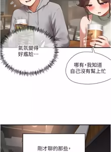 Page 145 of 成人漫画取材课 | 成人漫畫取材課 1-18 - preview thumbnail