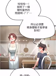Page 158 of 成人漫画取材课 | 成人漫畫取材課 1-18 - preview thumbnail