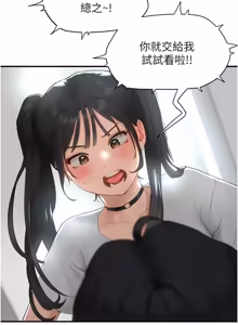 Page 16 of 成人漫画取材课 | 成人漫畫取材課 1-18 - preview thumbnail