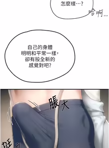 Page 164 of 成人漫画取材课 | 成人漫畫取材課 1-18 - preview thumbnail