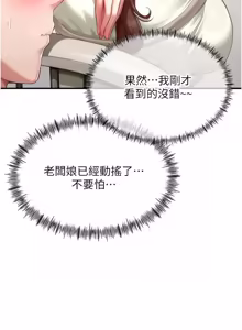 Page 180 of 成人漫画取材课 | 成人漫畫取材課 1-18 - preview thumbnail