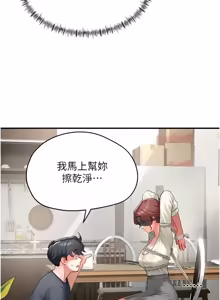Page 183 of 成人漫画取材课 | 成人漫畫取材課 1-18 - preview thumbnail