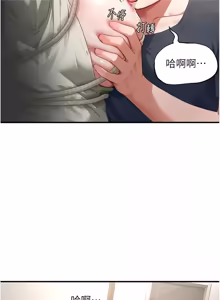 Page 202 of 成人漫画取材课 | 成人漫畫取材課 1-18 - preview thumbnail