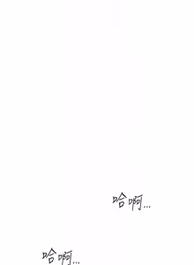 Page 203 of 成人漫画取材课 | 成人漫畫取材課 1-18 - preview thumbnail