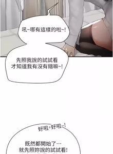 Page 23 of 成人漫画取材课 | 成人漫畫取材課 1-18 - preview thumbnail