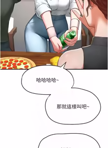 Page 240 of 成人漫画取材课 | 成人漫畫取材課 1-18 - preview thumbnail