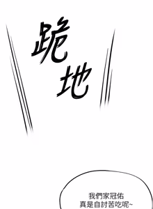 Page 252 of 成人漫画取材课 | 成人漫畫取材課 1-18 - preview thumbnail