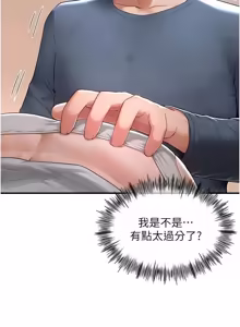 Page 32 of 成人漫画取材课 | 成人漫畫取材課 1-18 - preview thumbnail