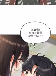 Page 51 of 成人漫画取材课 | 成人漫畫取材課 1-18 - preview thumbnail