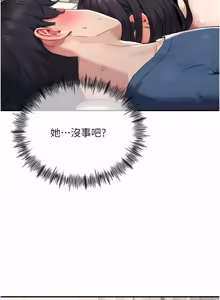 Page 55 of 成人漫画取材课 | 成人漫畫取材課 1-18 - preview thumbnail