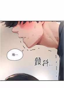 Page 61 of 成人漫画取材课 | 成人漫畫取材課 1-18 - preview thumbnail