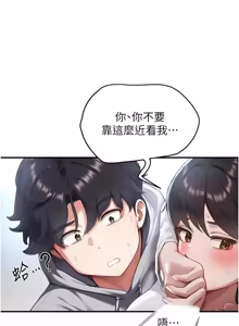 Page 90 of 成人漫画取材课 | 成人漫畫取材課 1-18 - preview thumbnail