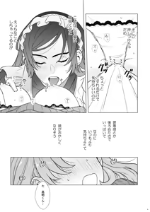 Page 14 of Sore de wa Gohoushi Itashimasu - preview thumbnail