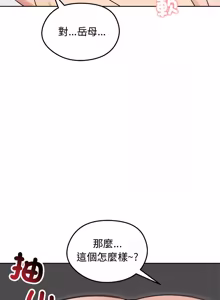 Page 1030 of 老婆卷款潜逃后 | 老婆捲款潛逃後 1-75 - preview thumbnail