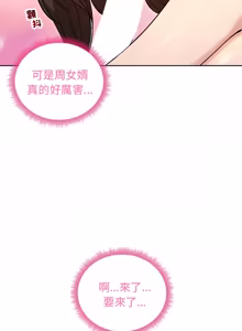 Page 1034 of 老婆卷款潜逃后 | 老婆捲款潛逃後 1-75 - preview thumbnail