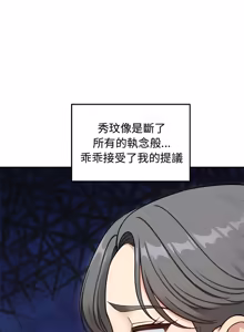 Page 1041 of 老婆卷款潜逃后 | 老婆捲款潛逃後 1-75 - preview thumbnail
