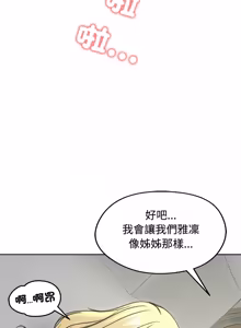 Page 1068 of 老婆卷款潜逃后 | 老婆捲款潛逃後 1-75 - preview thumbnail