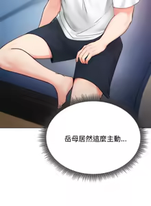 Page 107 of 老婆卷款潜逃后 | 老婆捲款潛逃後 1-75 - preview thumbnail
