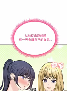 Page 1071 of 老婆卷款潜逃后 | 老婆捲款潛逃後 1-75 - preview thumbnail