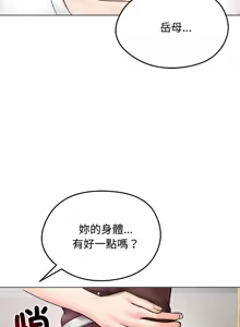 Page 109 of 老婆卷款潜逃后 | 老婆捲款潛逃後 1-75 - preview thumbnail