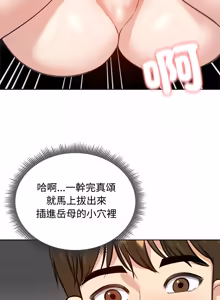 Page 1091 of 老婆卷款潜逃后 | 老婆捲款潛逃後 1-75 - preview thumbnail