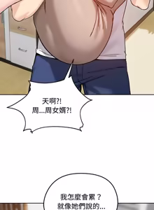 Page 1114 of 老婆卷款潜逃后 | 老婆捲款潛逃後 1-75 - preview thumbnail