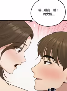 Page 1131 of 老婆卷款潜逃后 | 老婆捲款潛逃後 1-75 - preview thumbnail