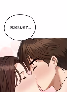 Page 1139 of 老婆卷款潜逃后 | 老婆捲款潛逃後 1-75 - preview thumbnail