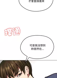 Page 119 of 老婆卷款潜逃后 | 老婆捲款潛逃後 1-75 - preview thumbnail