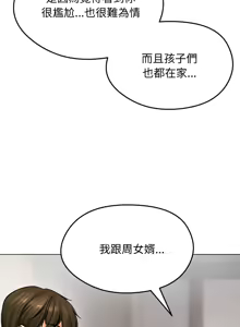 Page 120 of 老婆卷款潜逃后 | 老婆捲款潛逃後 1-75 - preview thumbnail
