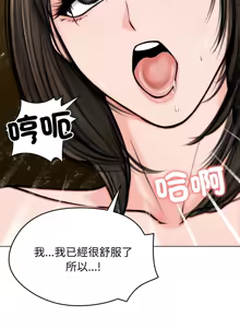 Page 140 of 老婆卷款潜逃后 | 老婆捲款潛逃後 1-75 - preview thumbnail