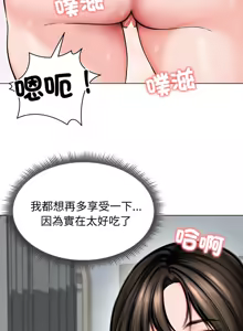 Page 144 of 老婆卷款潜逃后 | 老婆捲款潛逃後 1-75 - preview thumbnail