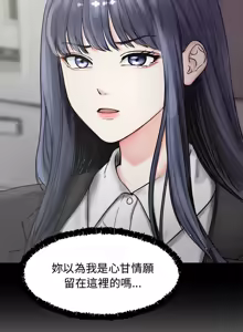 Page 15 of 老婆卷款潜逃后 | 老婆捲款潛逃後 1-75 - preview thumbnail