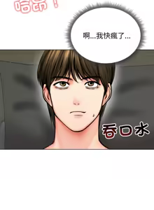 Page 161 of 老婆卷款潜逃后 | 老婆捲款潛逃後 1-75 - preview thumbnail