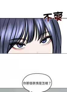 Page 174 of 老婆卷款潜逃后 | 老婆捲款潛逃後 1-75 - preview thumbnail