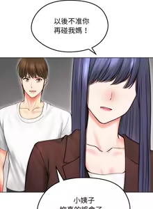 Page 213 of 老婆卷款潜逃后 | 老婆捲款潛逃後 1-75 - preview thumbnail