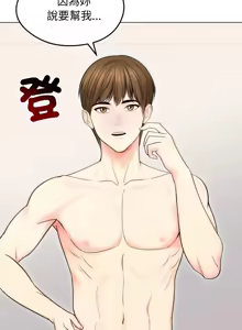 Page 217 of 老婆卷款潜逃后 | 老婆捲款潛逃後 1-75 - preview thumbnail