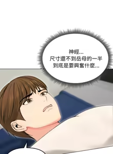 Page 235 of 老婆卷款潜逃后 | 老婆捲款潛逃後 1-75 - preview thumbnail