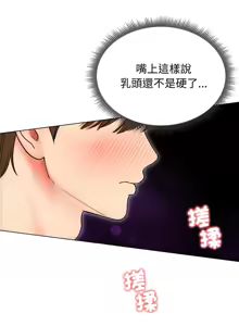 Page 241 of 老婆卷款潜逃后 | 老婆捲款潛逃後 1-75 - preview thumbnail