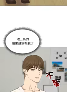 Page 251 of 老婆卷款潜逃后 | 老婆捲款潛逃後 1-75 - preview thumbnail
