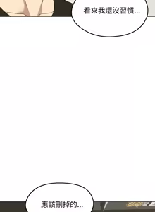 Page 255 of 老婆卷款潜逃后 | 老婆捲款潛逃後 1-75 - preview thumbnail