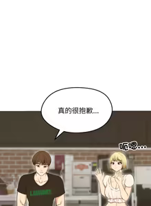 Page 260 of 老婆卷款潜逃后 | 老婆捲款潛逃後 1-75 - preview thumbnail