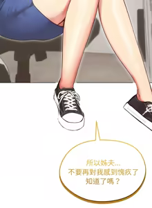 Page 261 of 老婆卷款潜逃后 | 老婆捲款潛逃後 1-75 - preview thumbnail