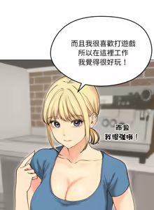 Page 265 of 老婆卷款潜逃后 | 老婆捲款潛逃後 1-75 - preview thumbnail