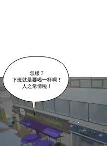 Page 267 of 老婆卷款潜逃后 | 老婆捲款潛逃後 1-75 - preview thumbnail