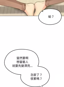 Page 270 of 老婆卷款潜逃后 | 老婆捲款潛逃後 1-75 - preview thumbnail